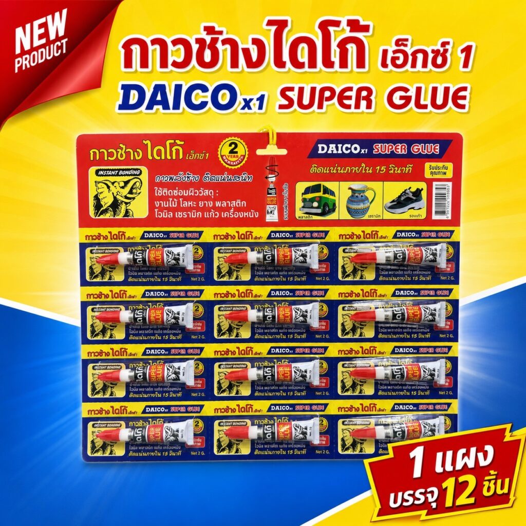 กาวช้างไดโก้ X1 เอ็กซ์วัน