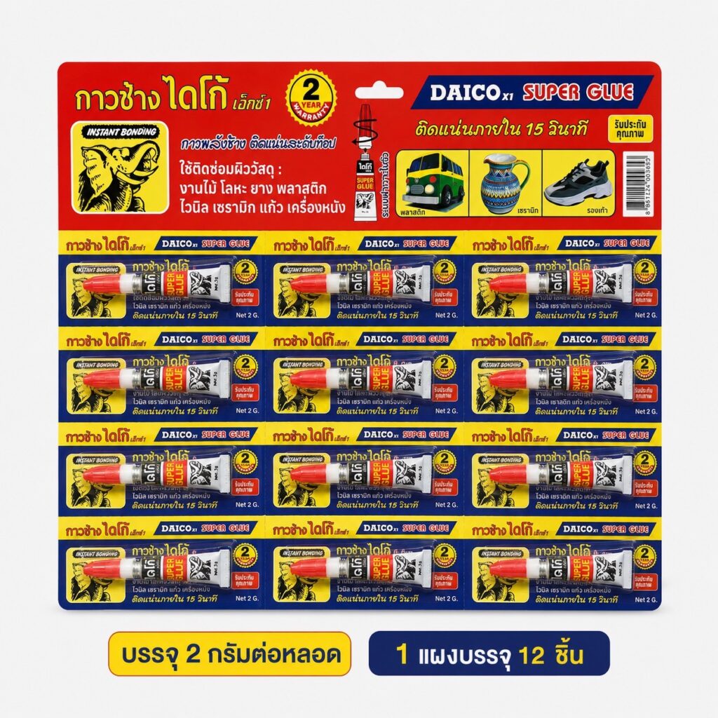 กาวช้างไดโก้ X1 เอ็กซ์วัน